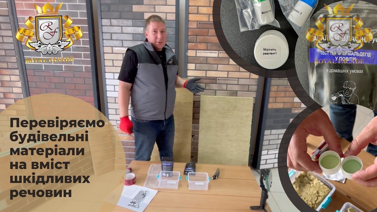 How do I check insulation for carcinogens?